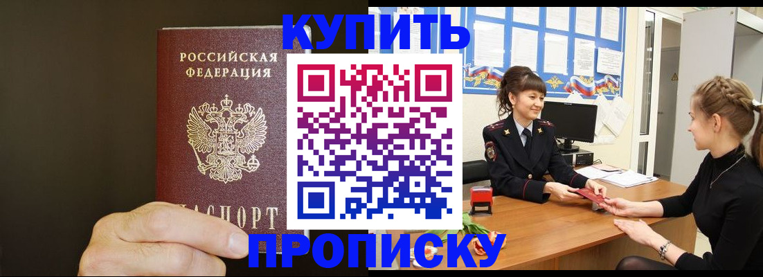 пропишу в квартире в Азове