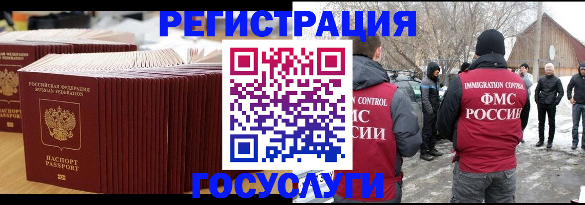 прописка 2025 в Азове