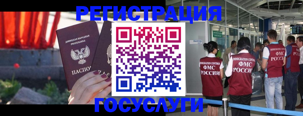 регистрация для дет. сада в Азове