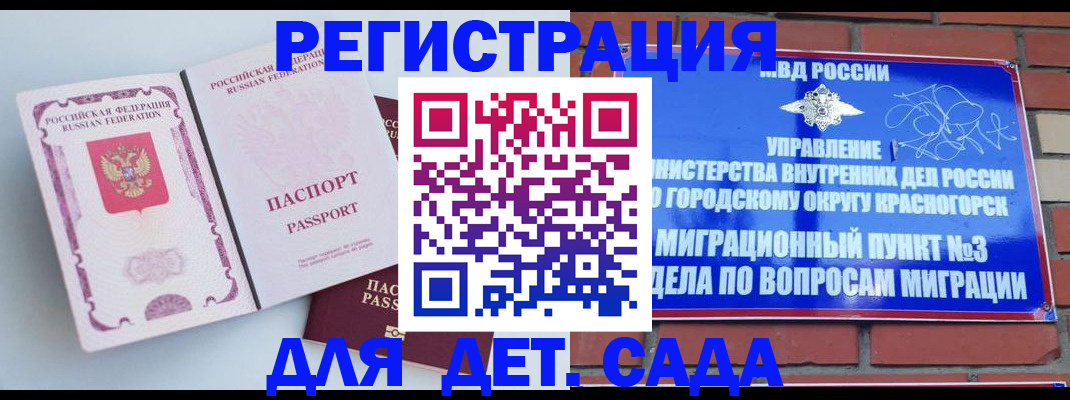временная регистрация надежно в Азове